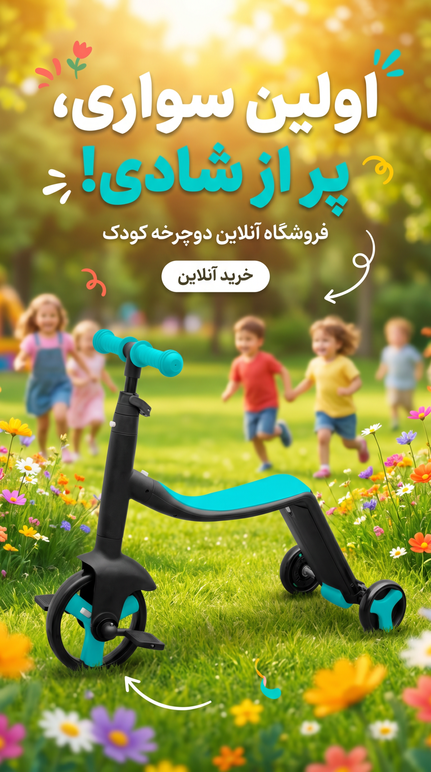 سه چرخه و اسکوتر کودک باتینو